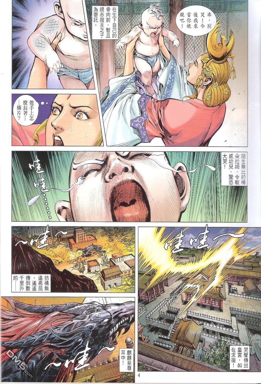 第171话