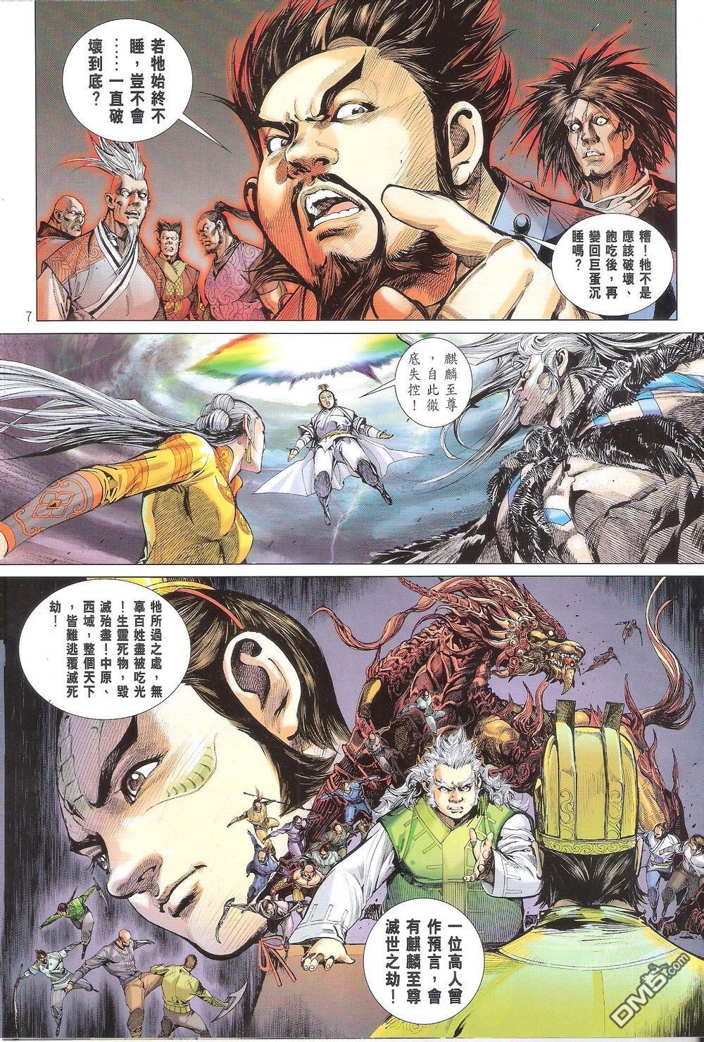 第171话