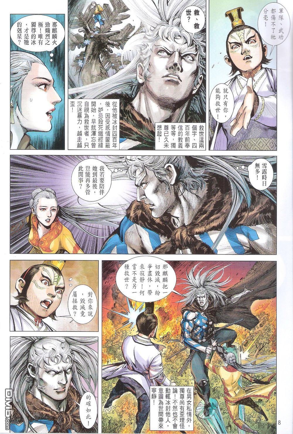 第171话