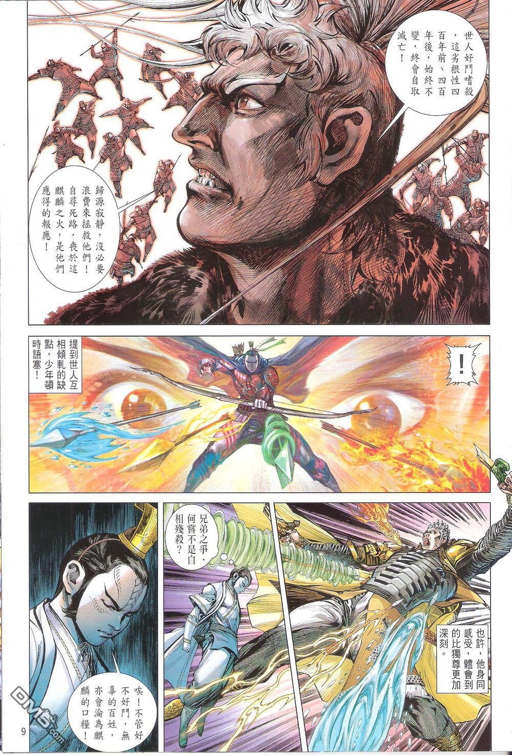 第171话