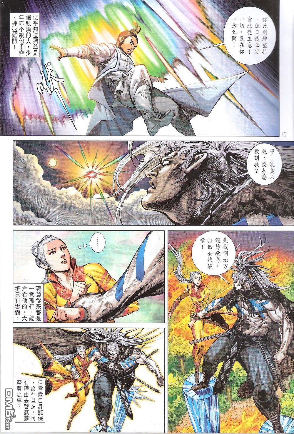 第171话
