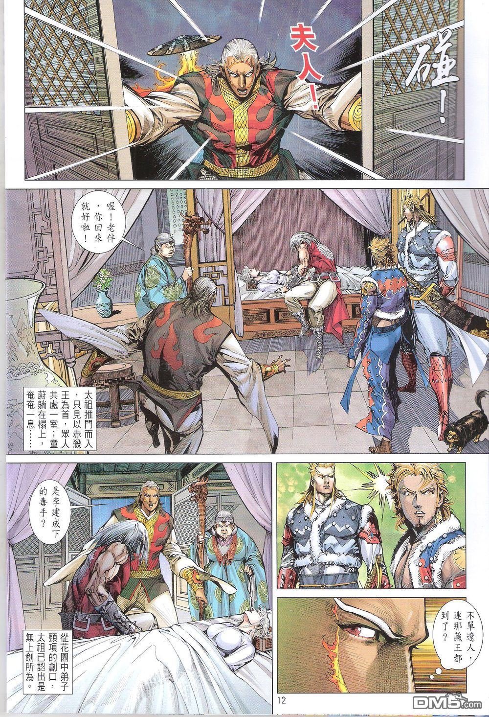 第171话