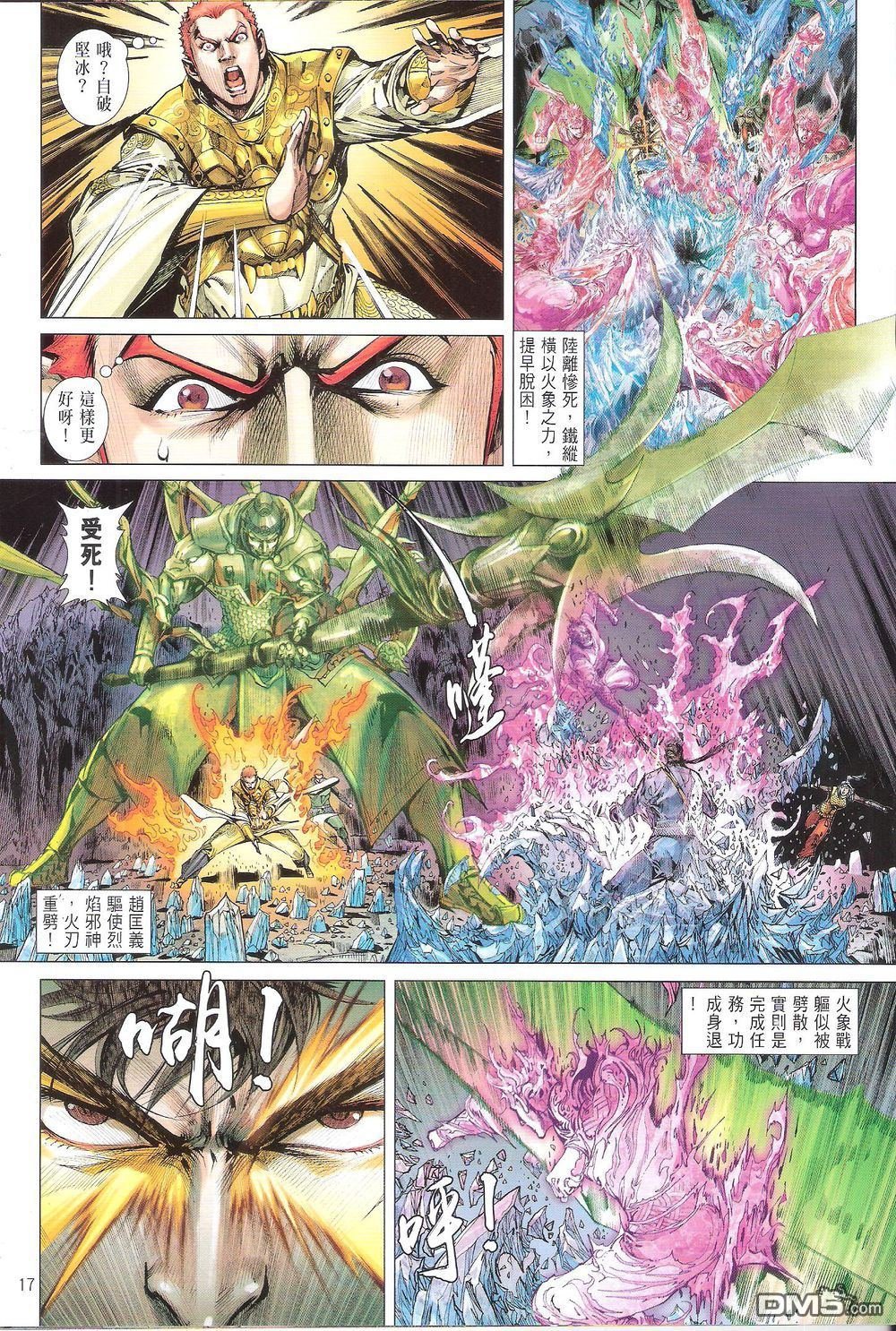 第171话