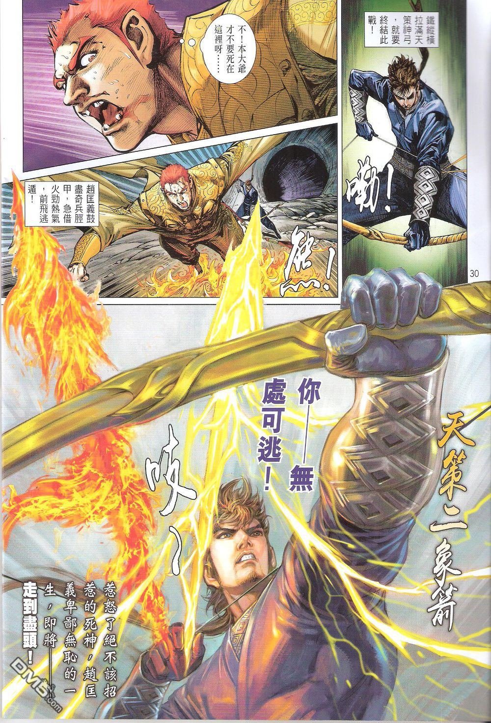 第171话