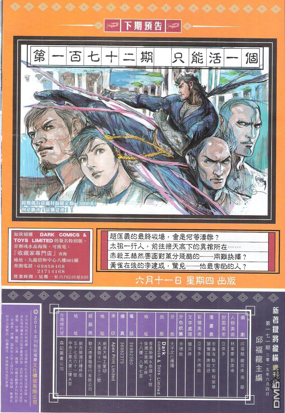 第171话