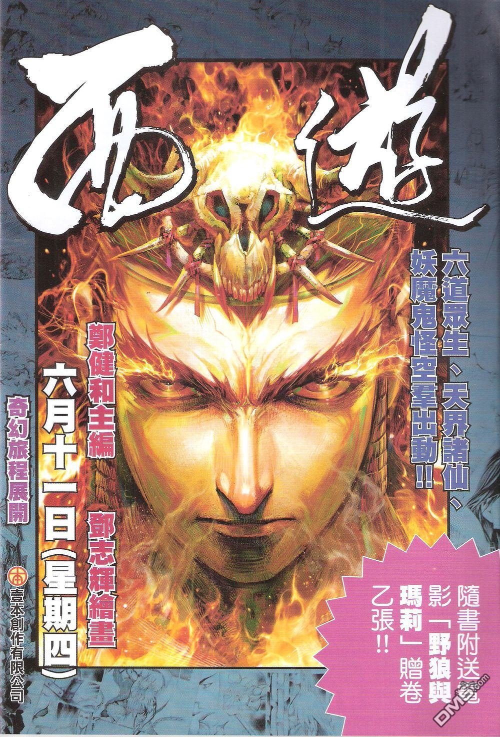 第171话