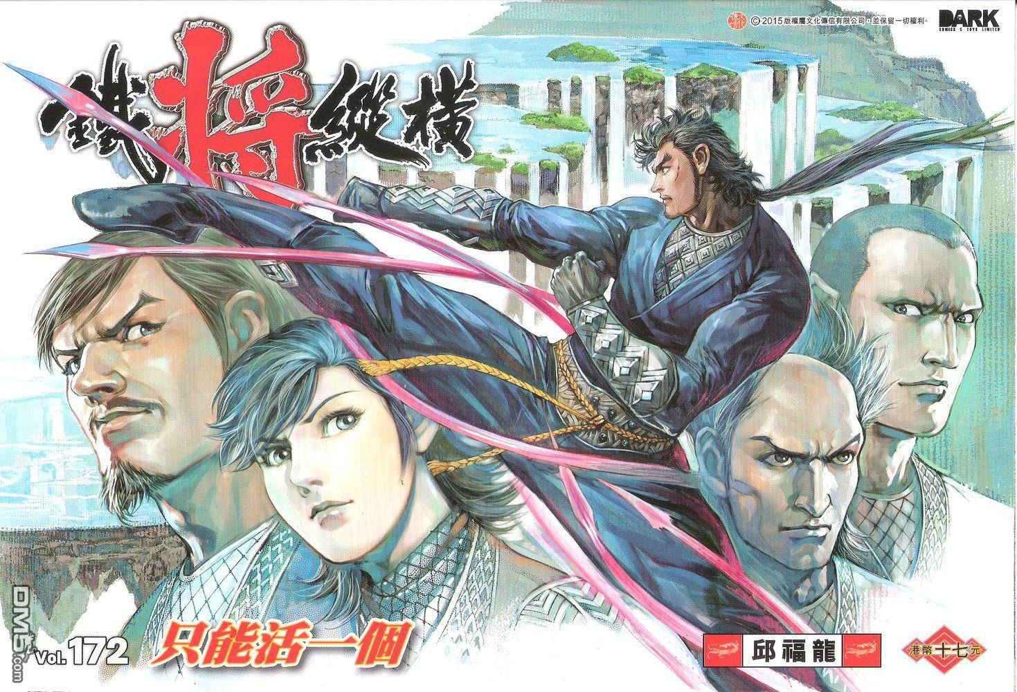 第172话