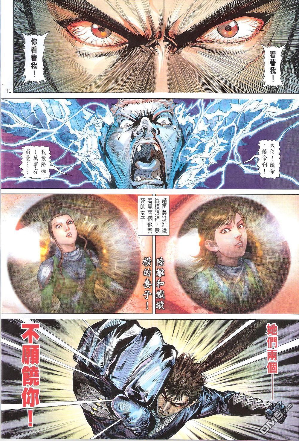 第172话