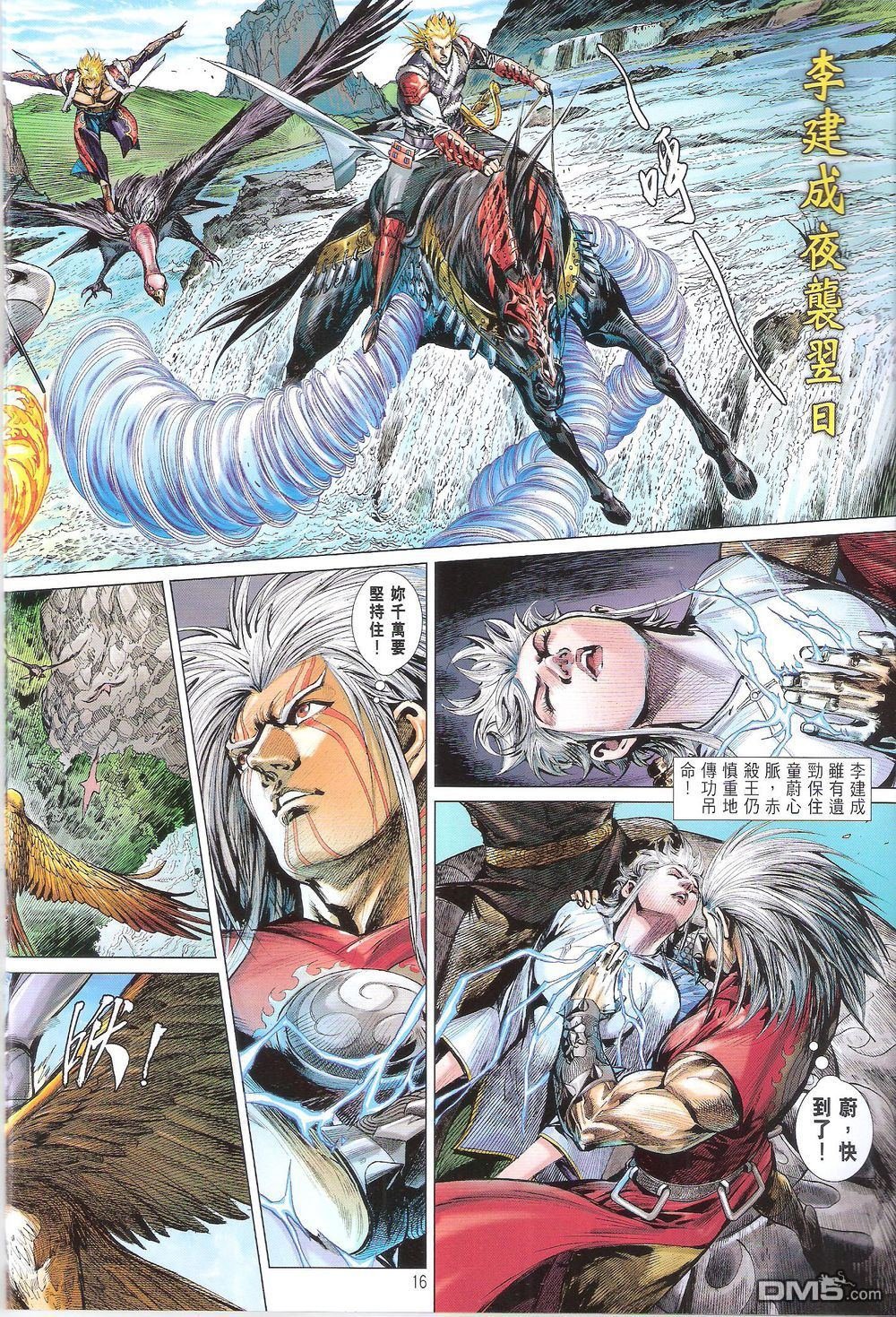 第172话
