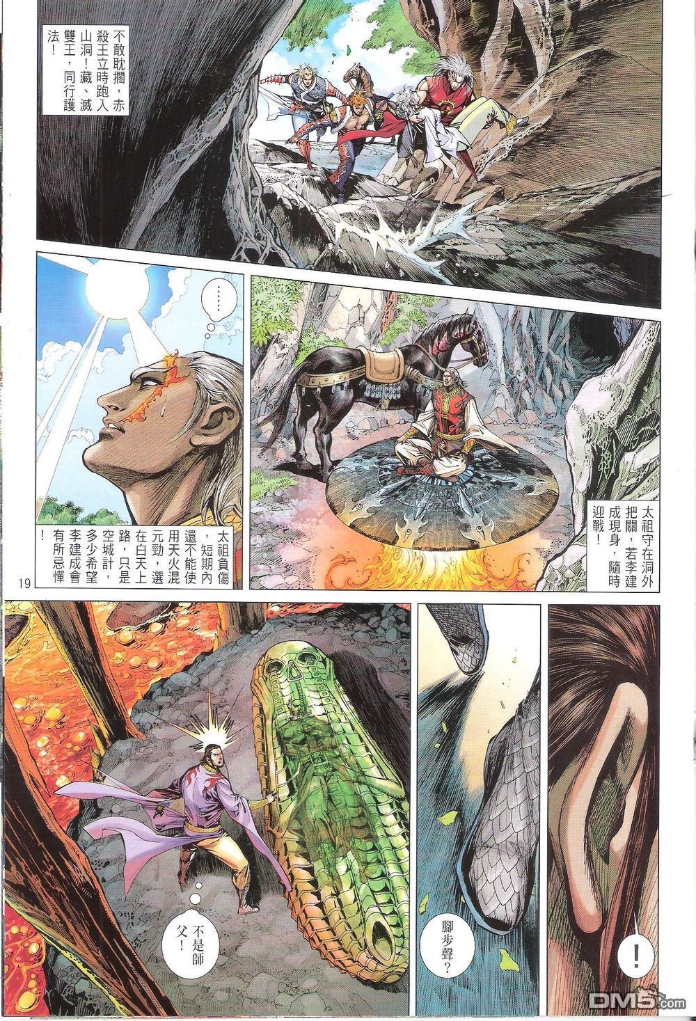 第172话