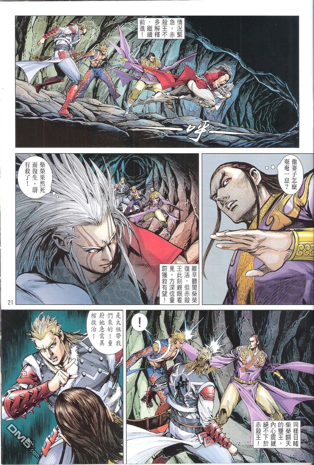 第172话