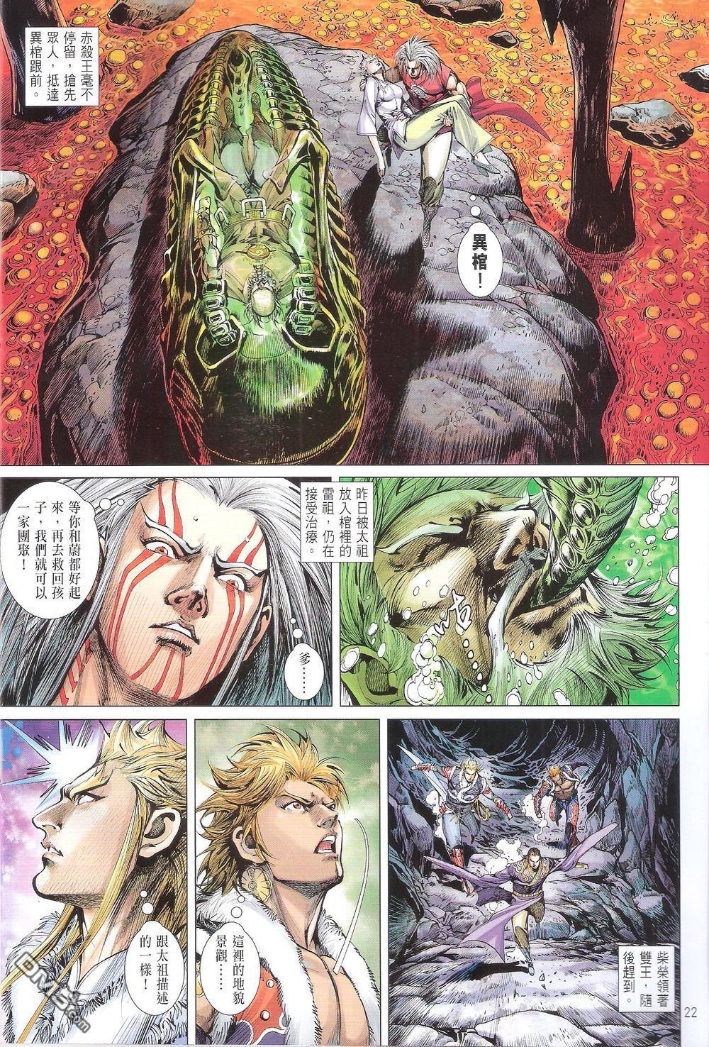 第172话