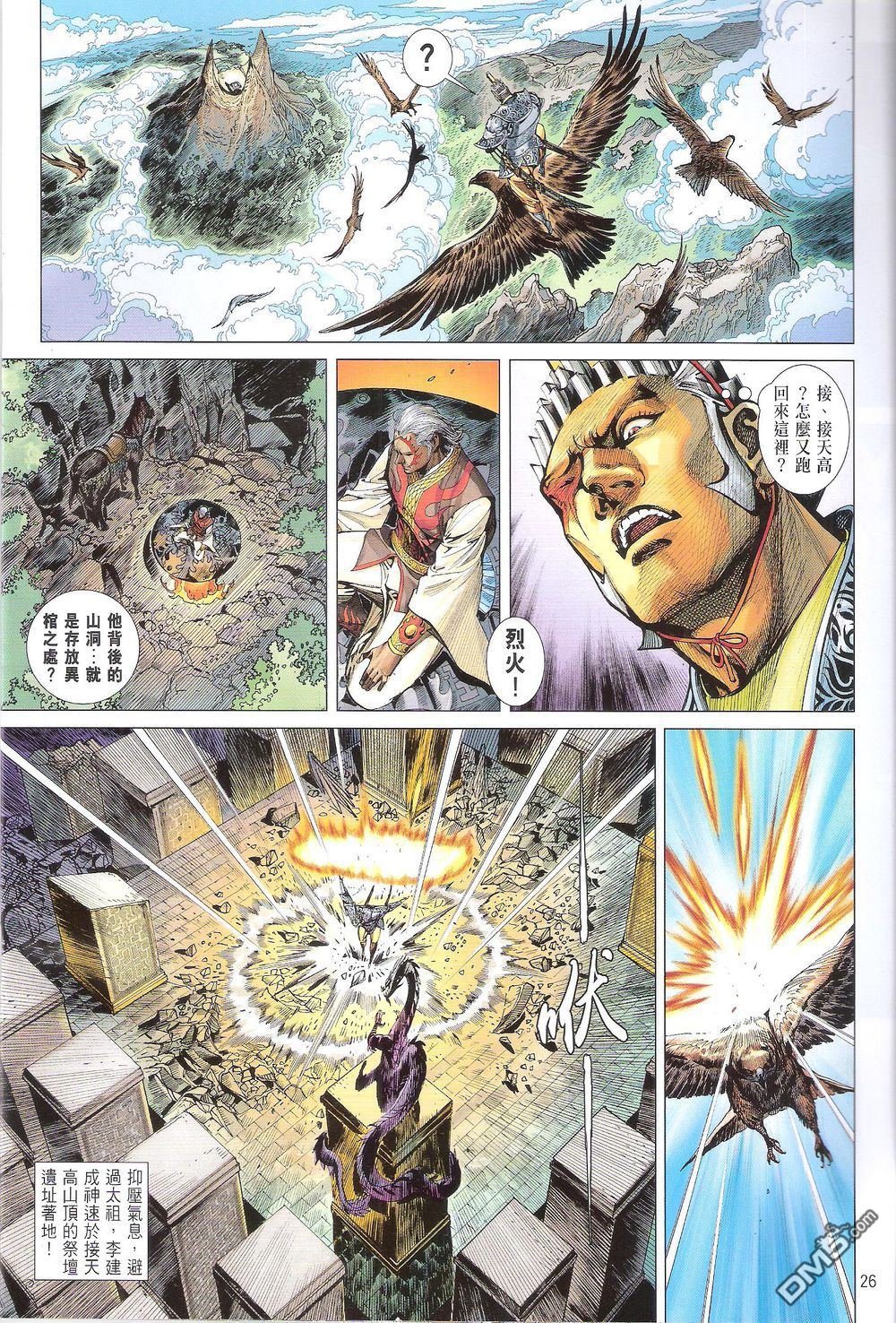 第172话