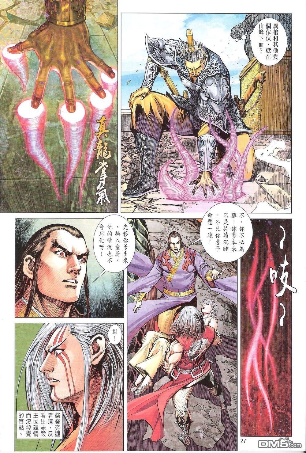 第172话