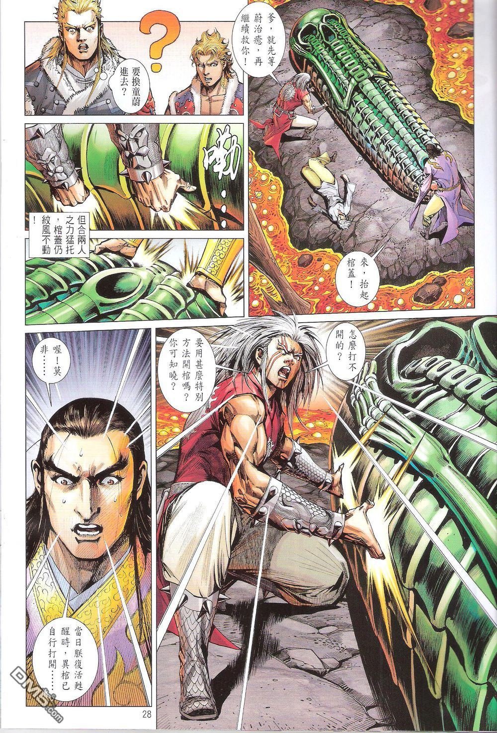 第172话