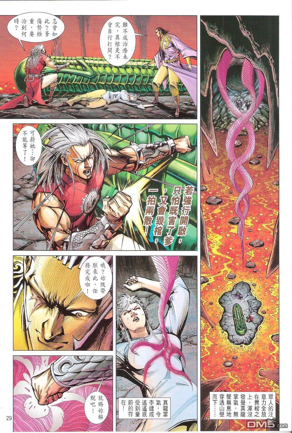 第172话