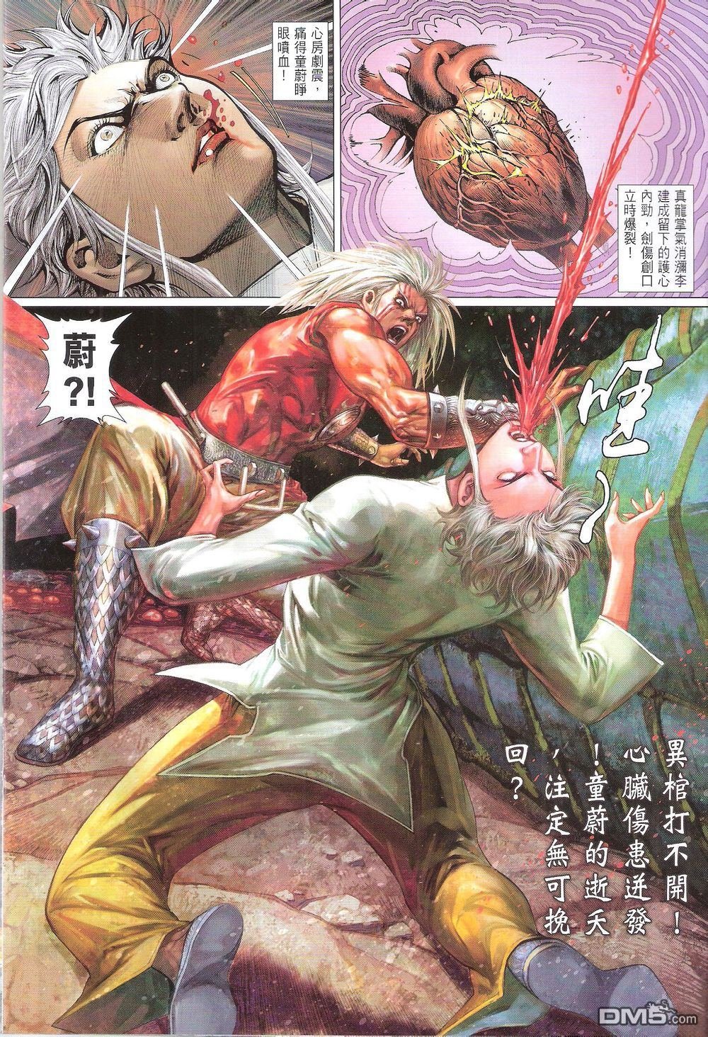 第172话