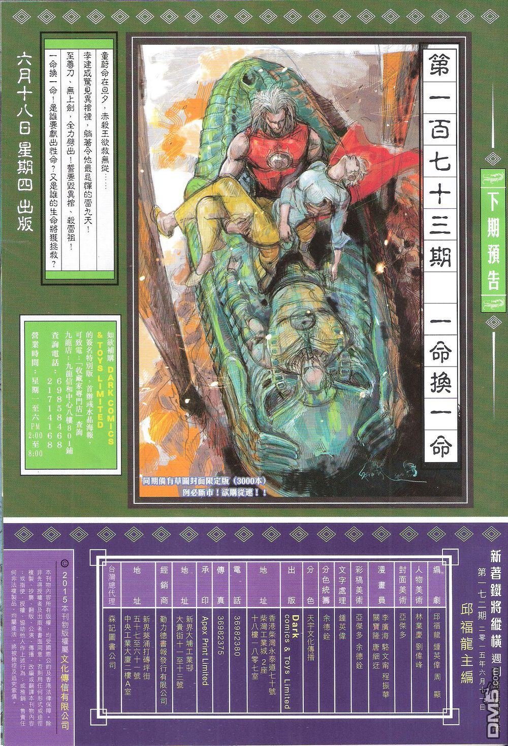 第172话