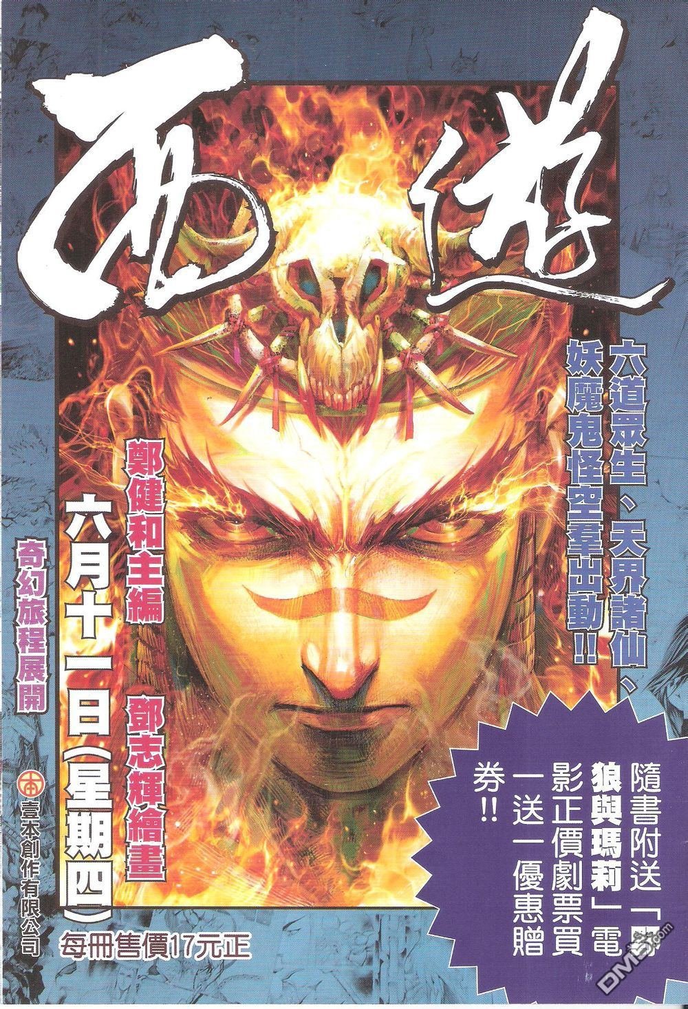 第172话
