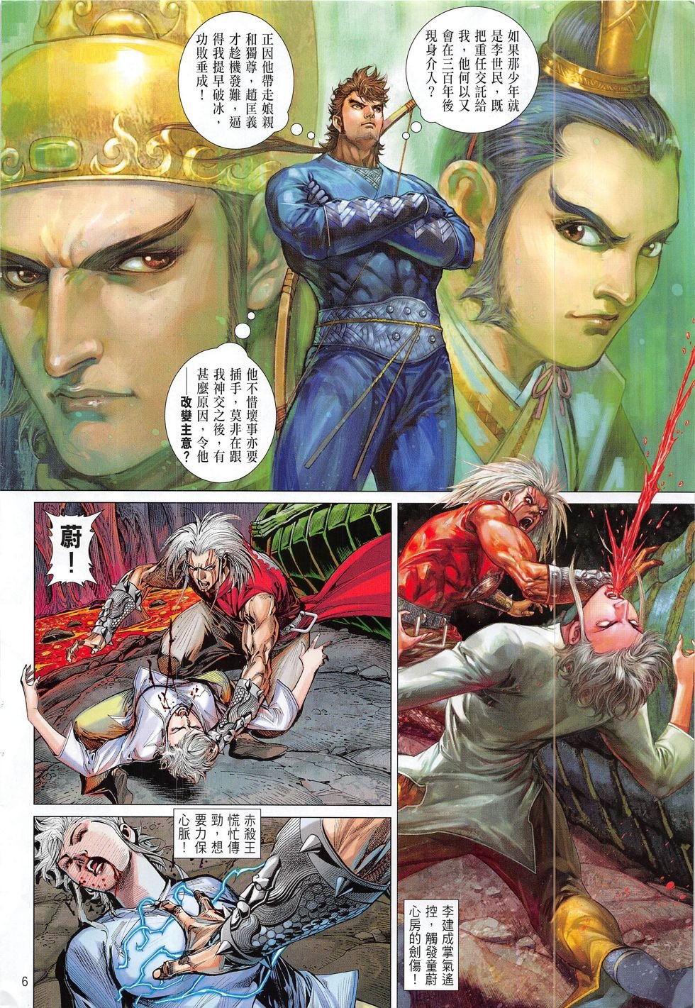 第173话