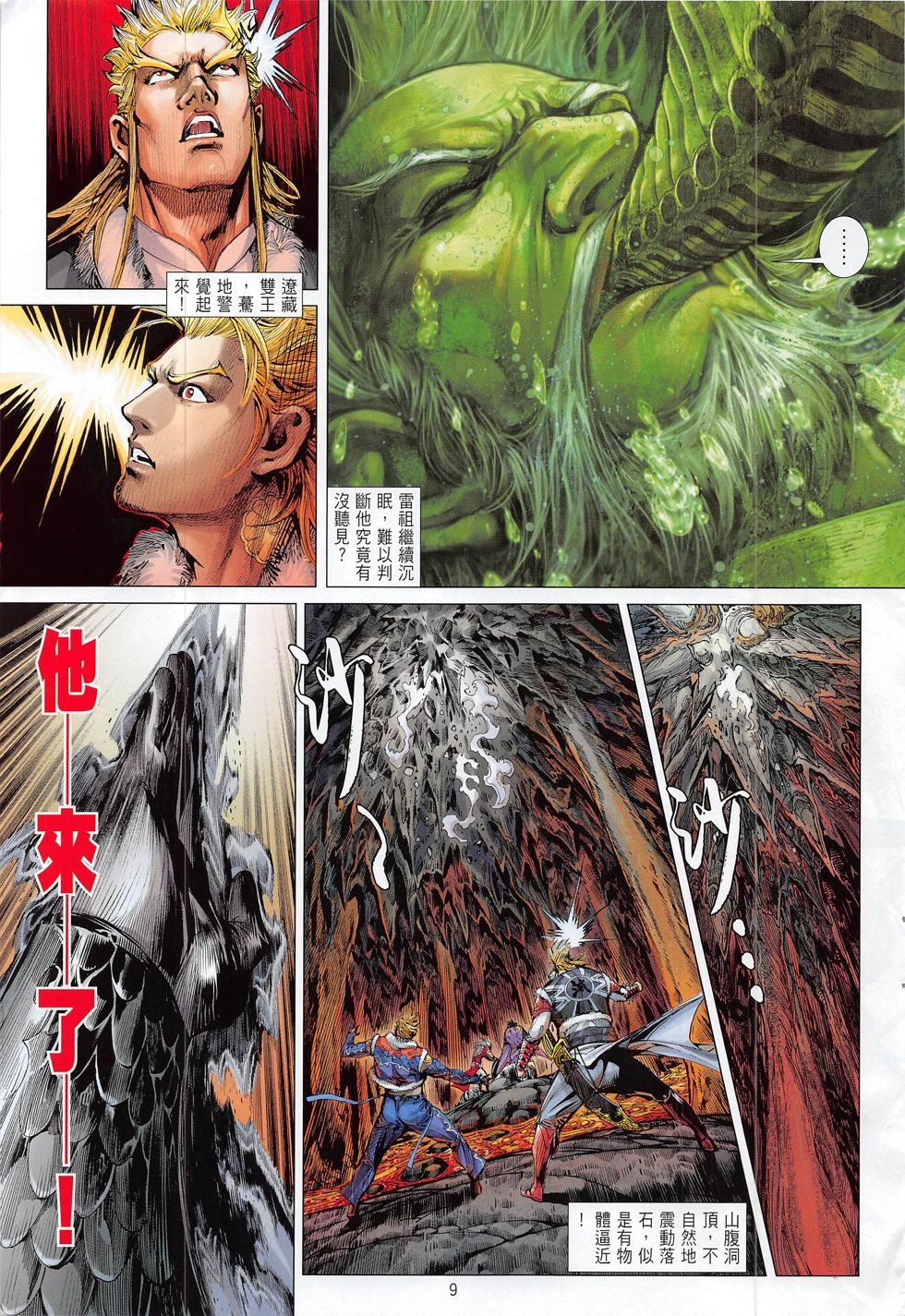 第173话