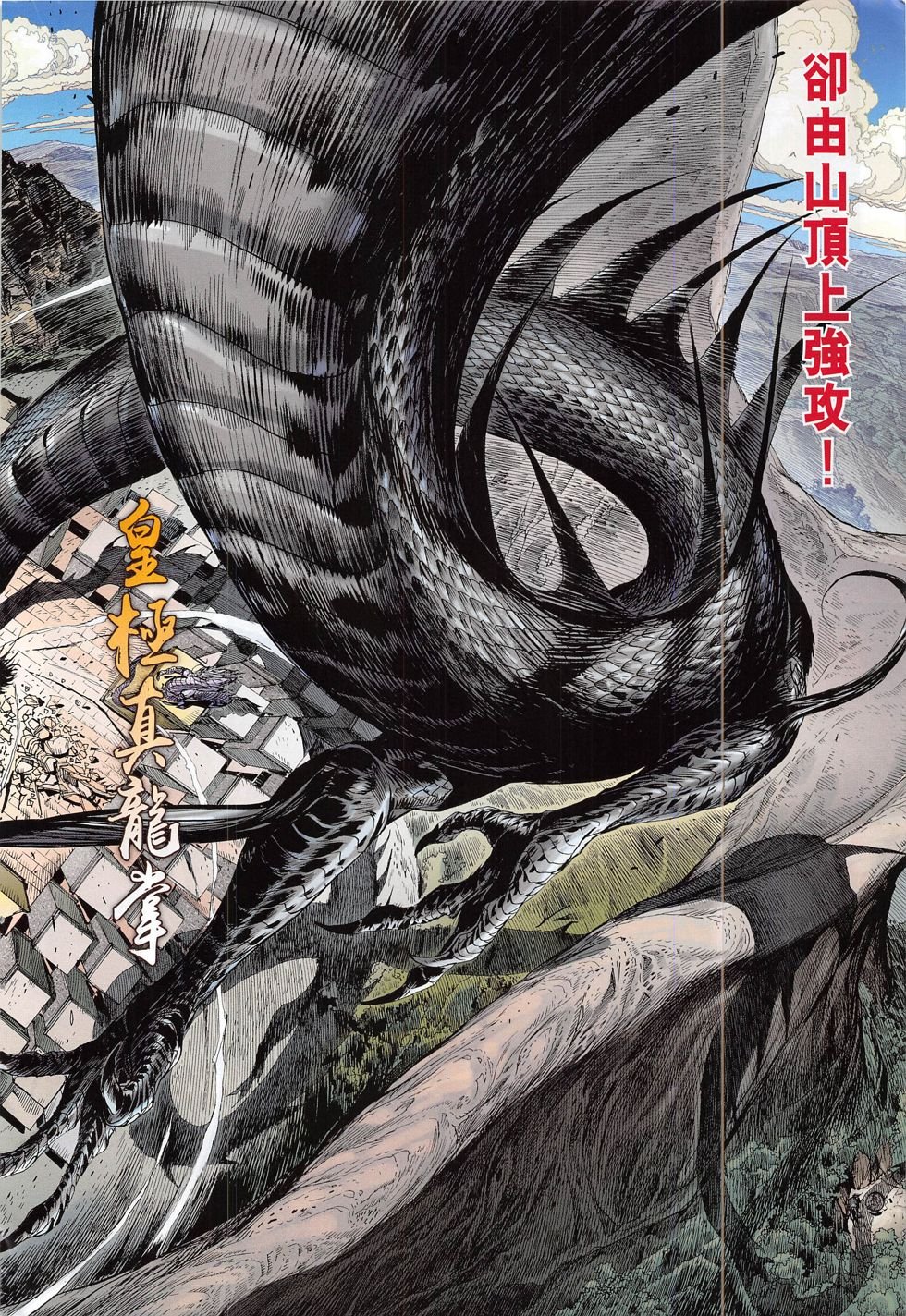 第173话