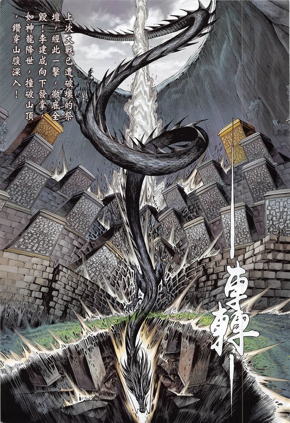 第173话