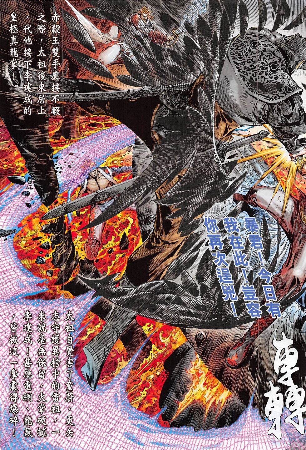 第173话