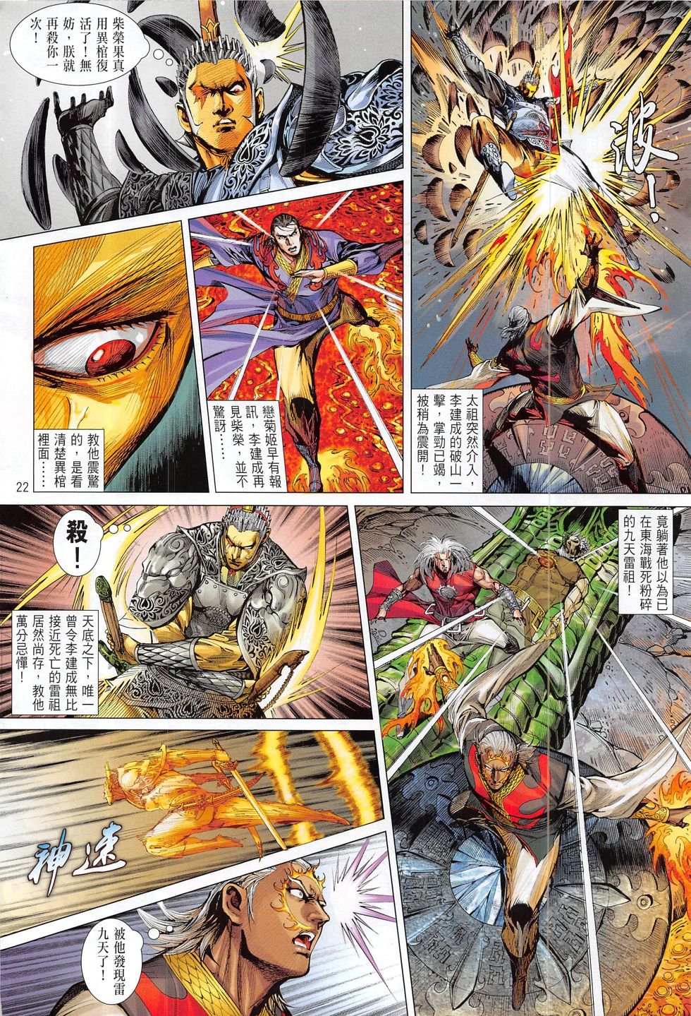 第173话