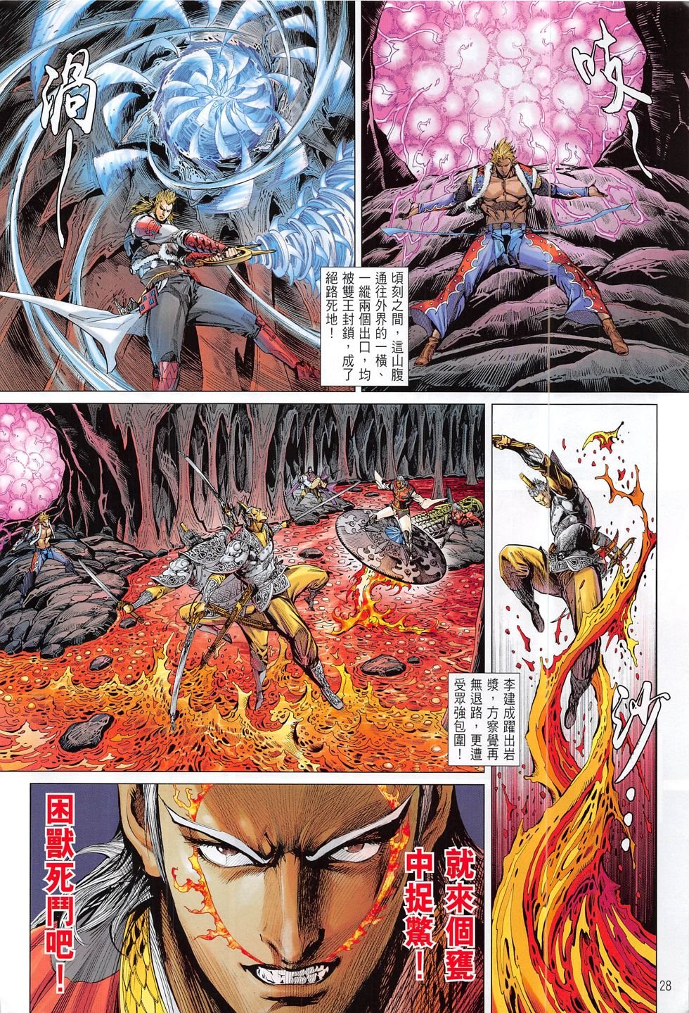 第173话