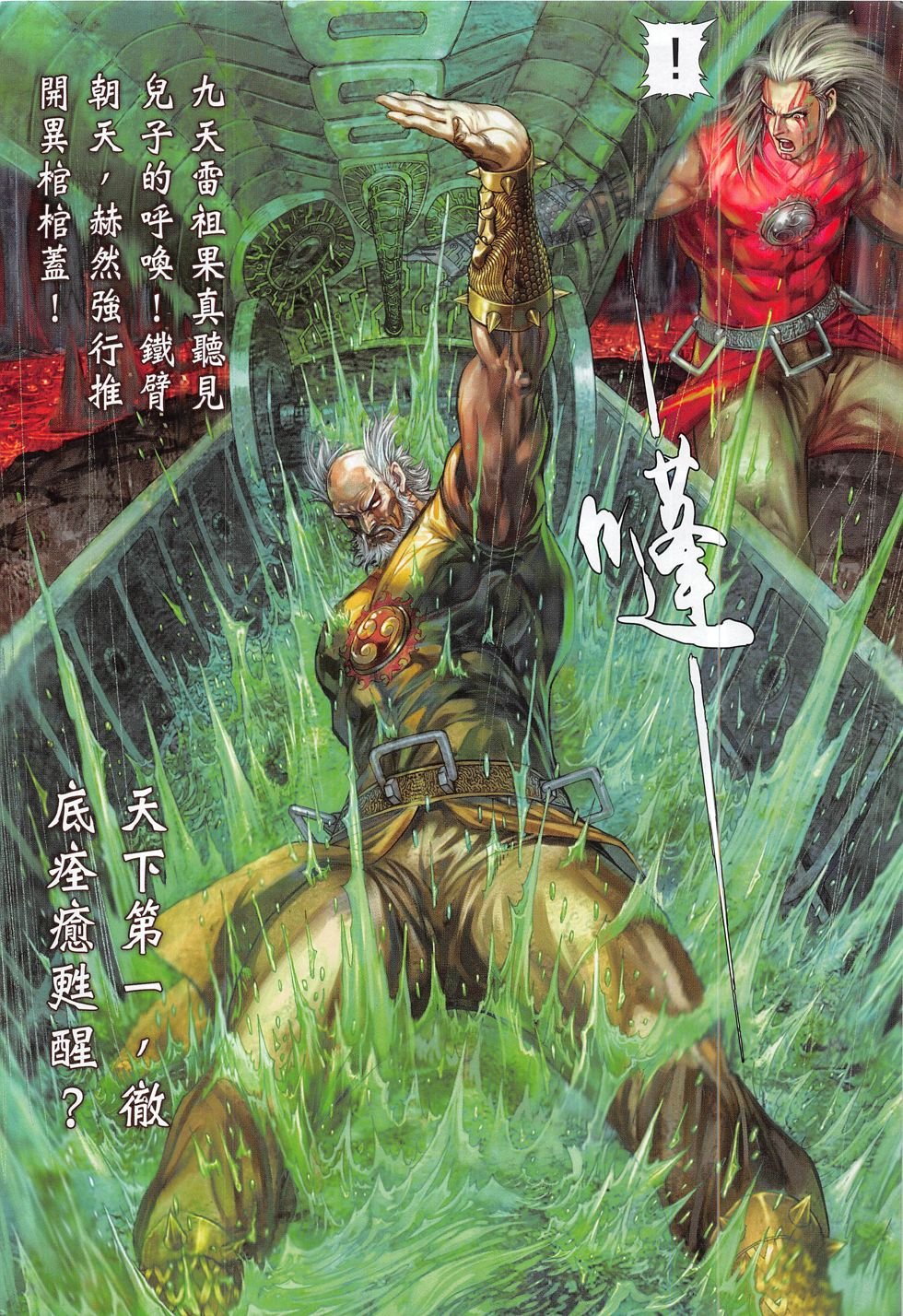第173话
