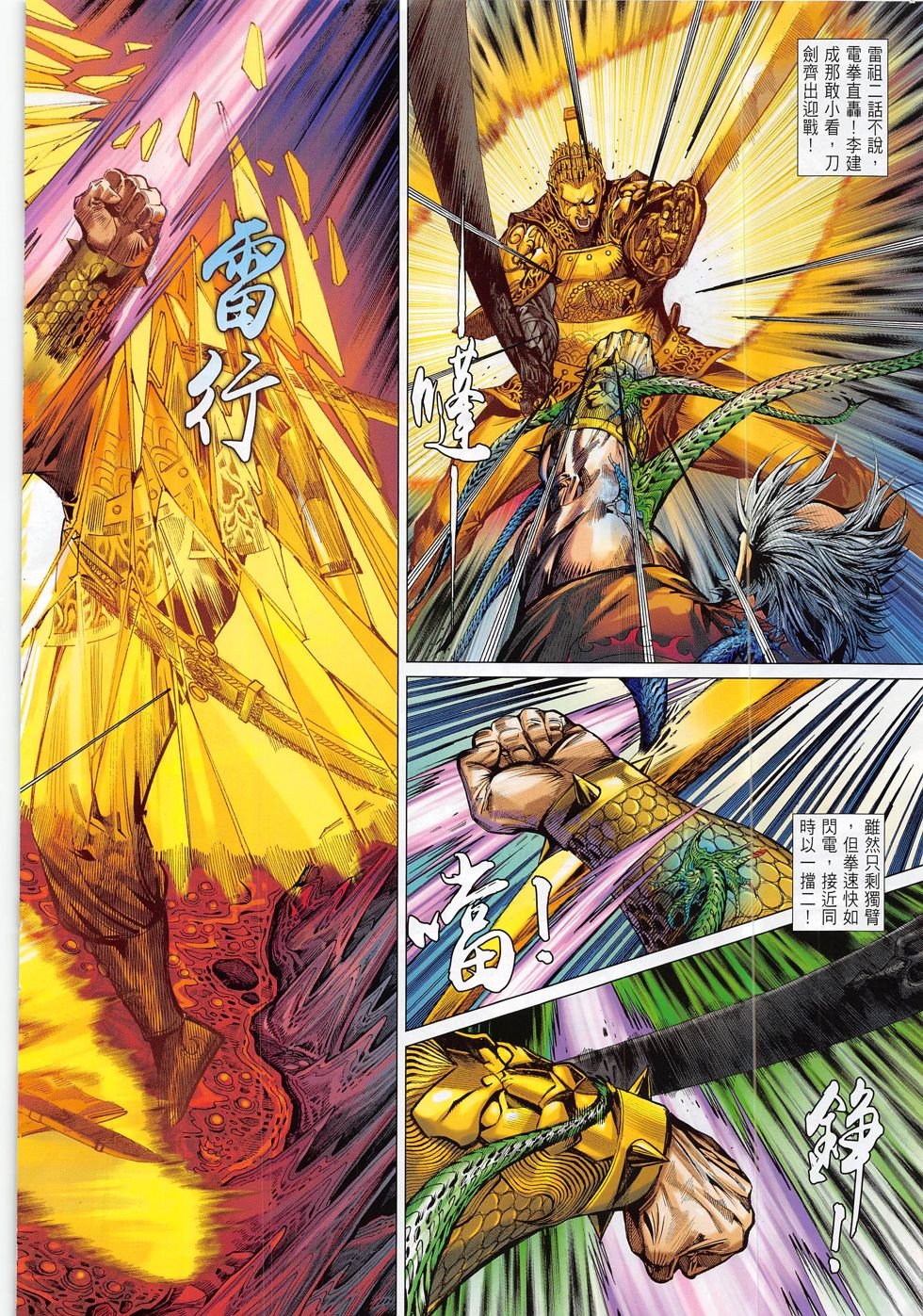 第174话