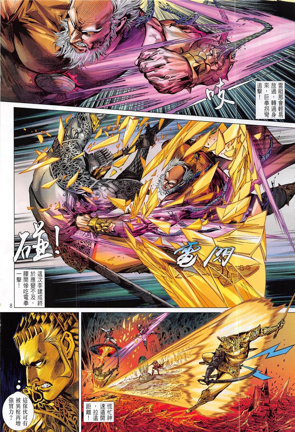 第174话