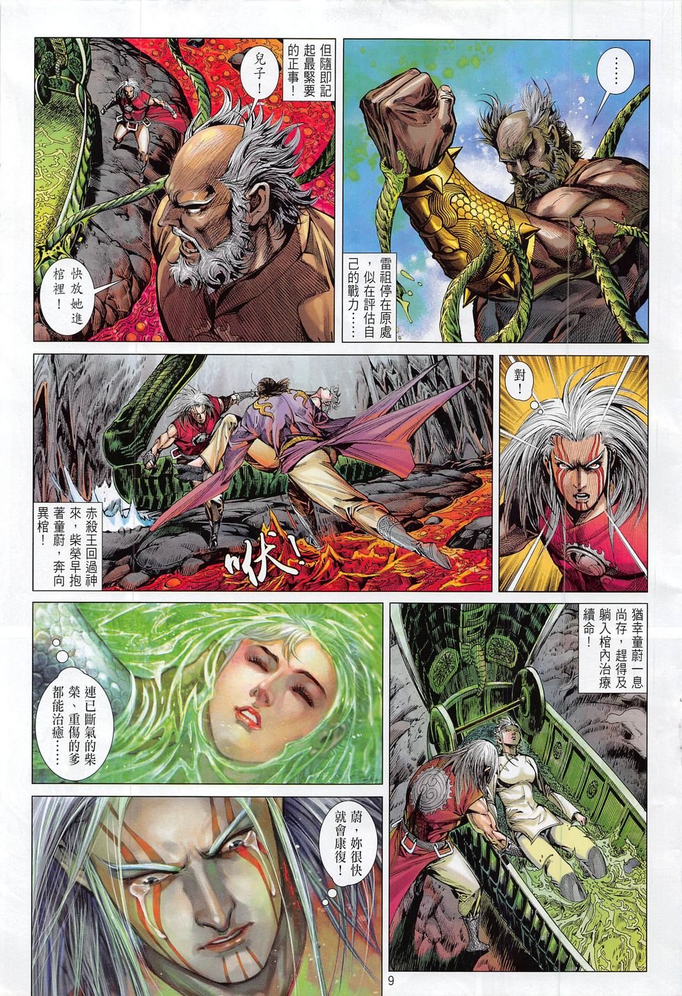 第174话