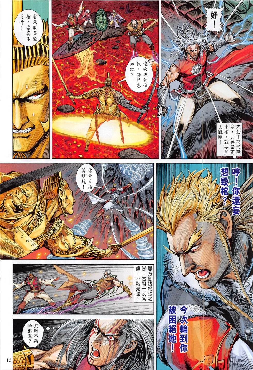 第174话