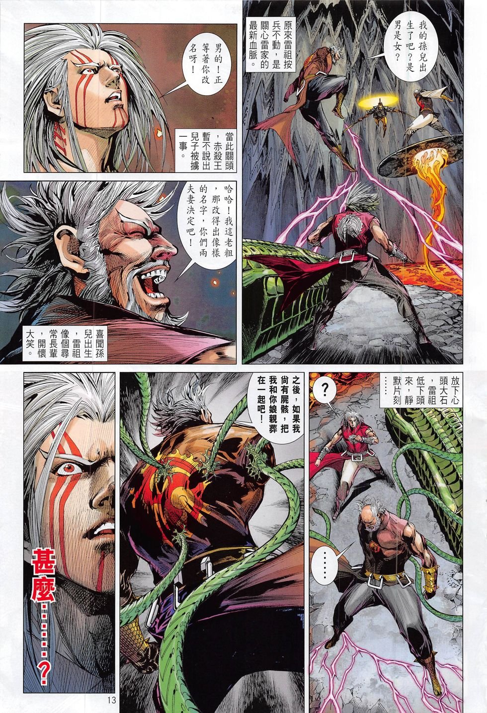 第174话