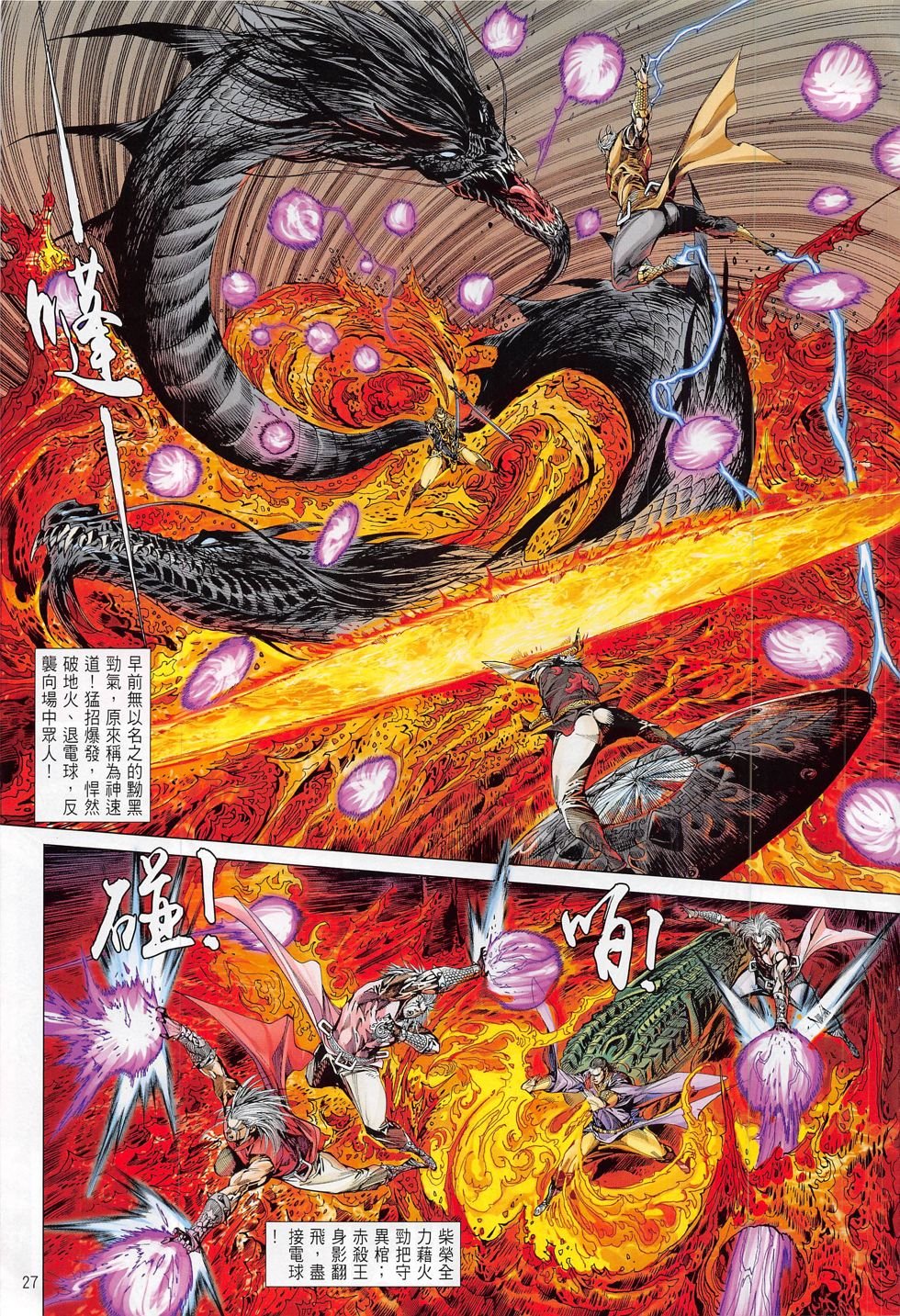 第174话
