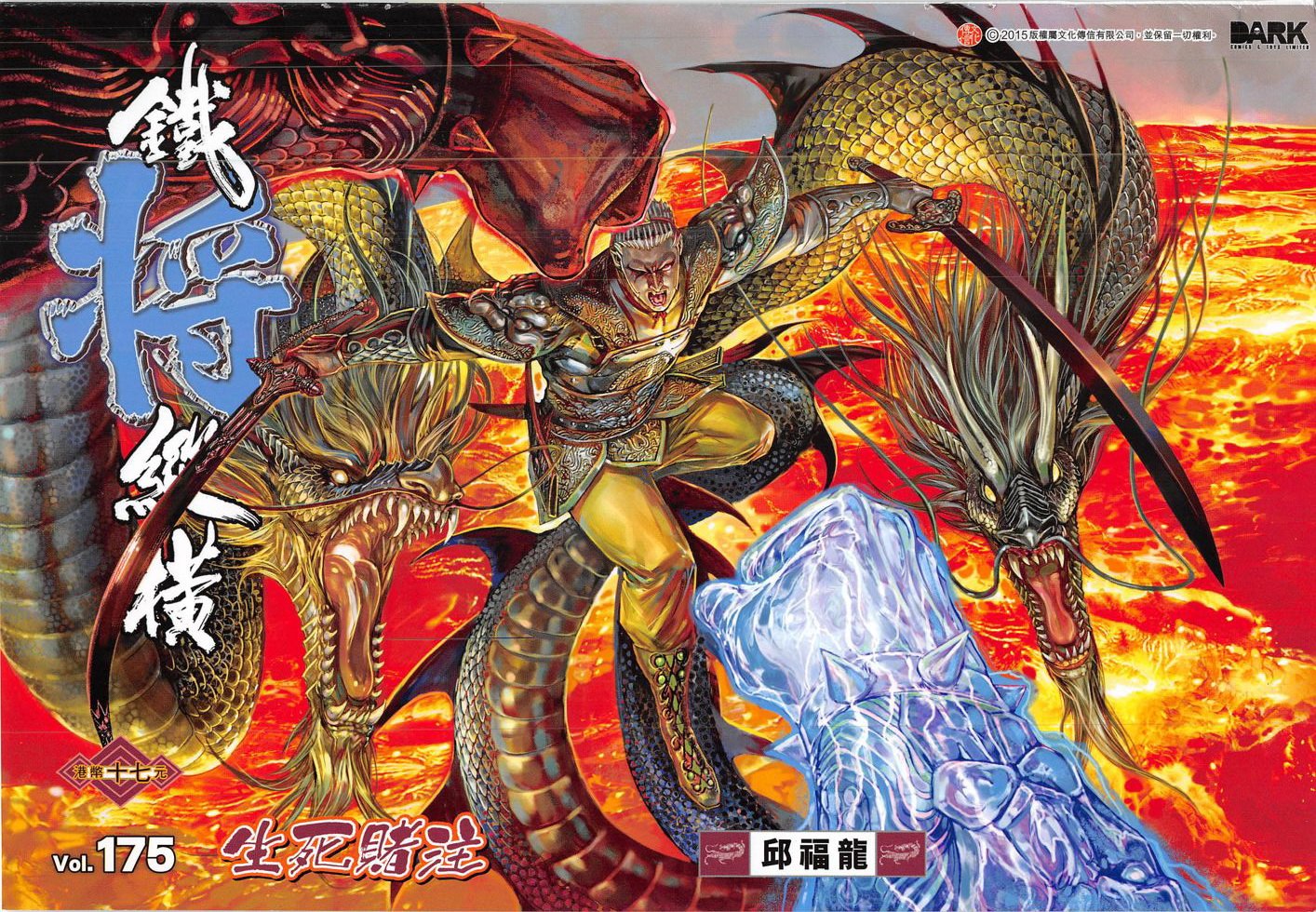 第175话