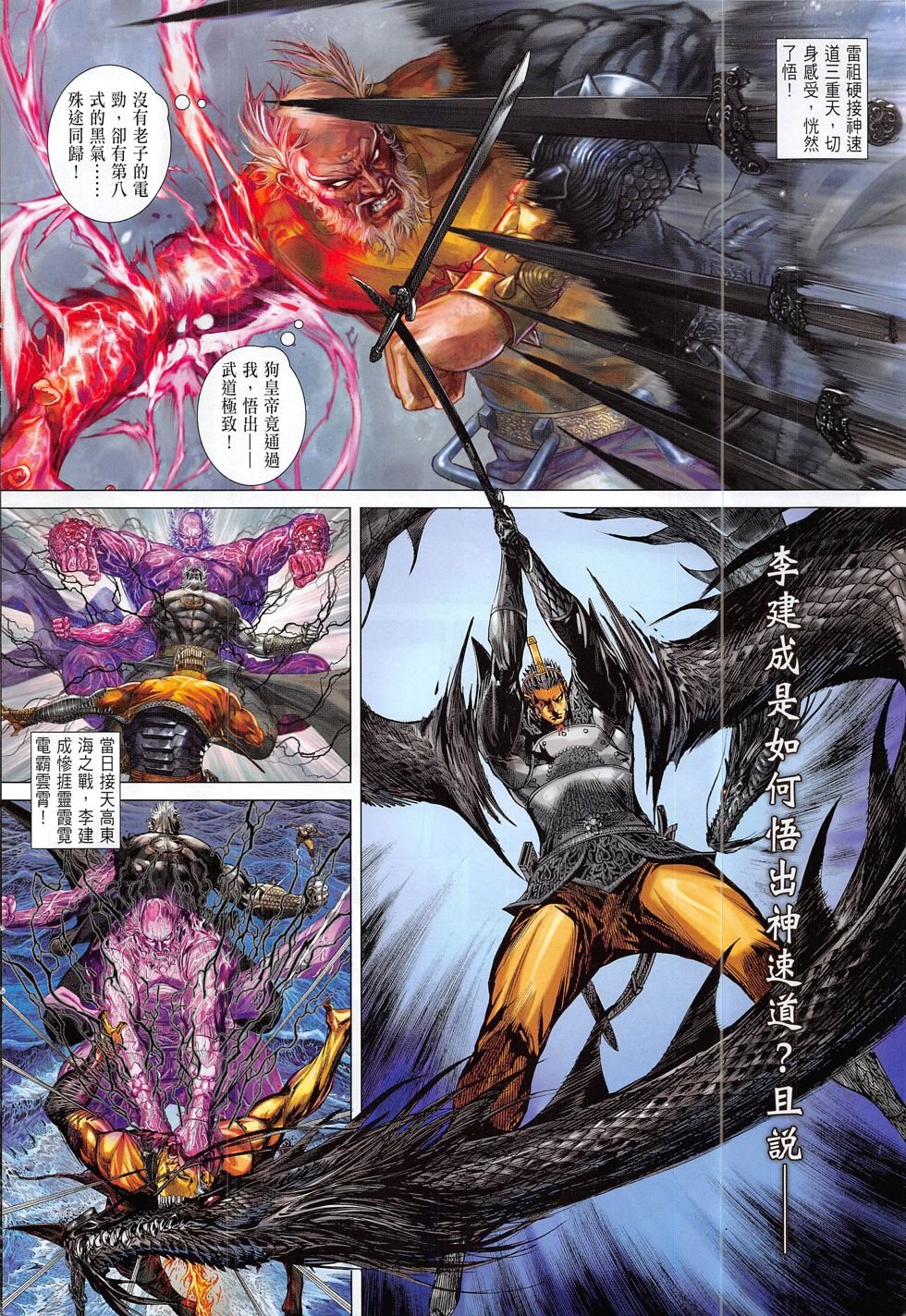 第175话