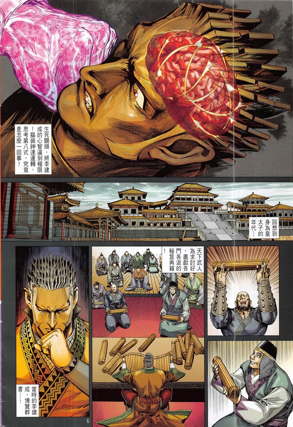 第175话