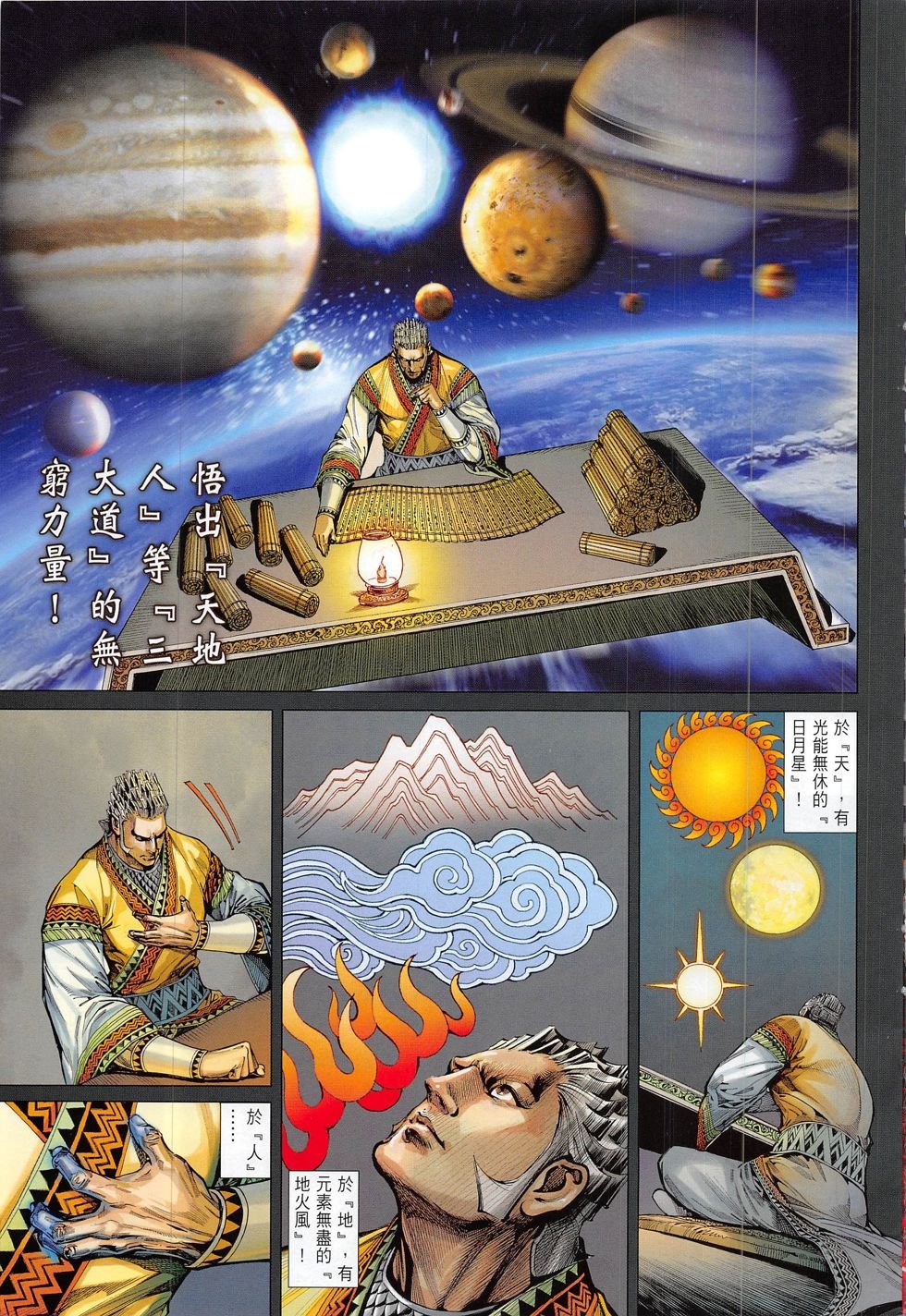 第175话