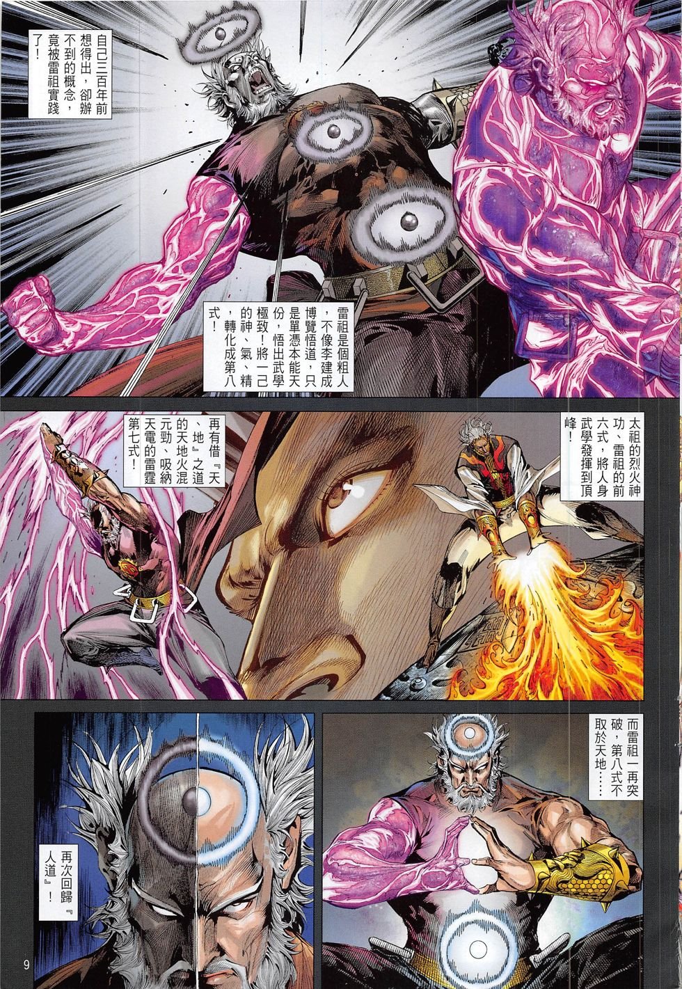 第175话