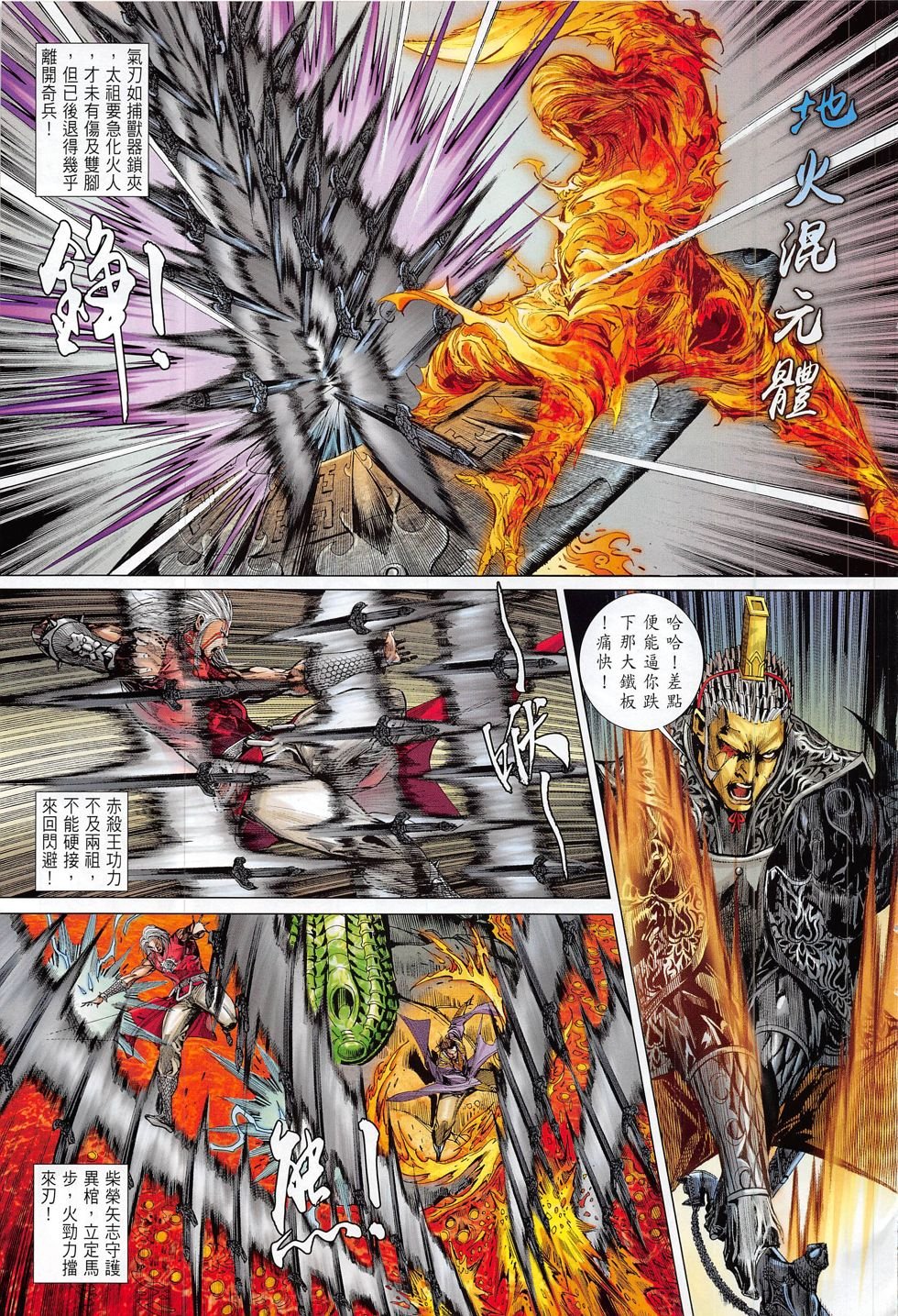 第175话