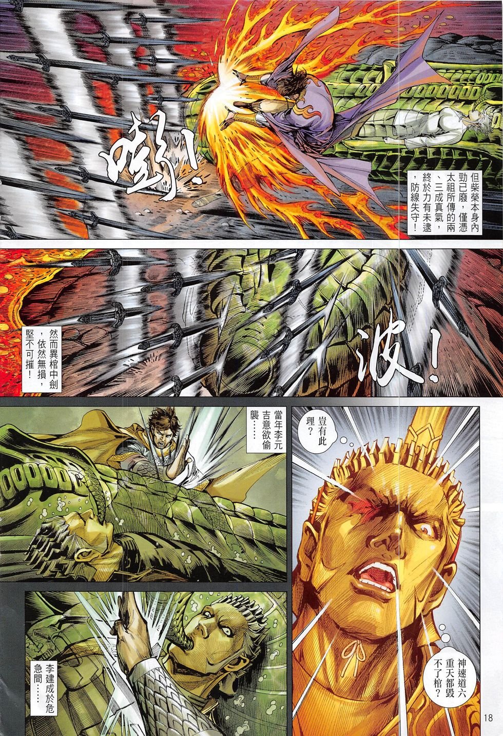 第175话