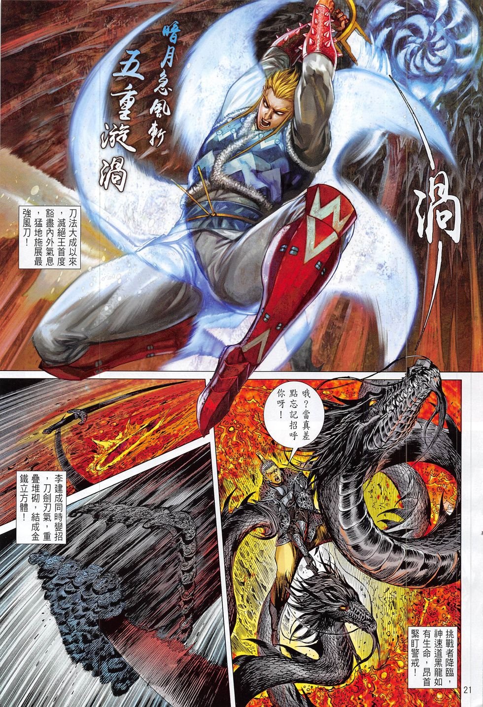 第175话