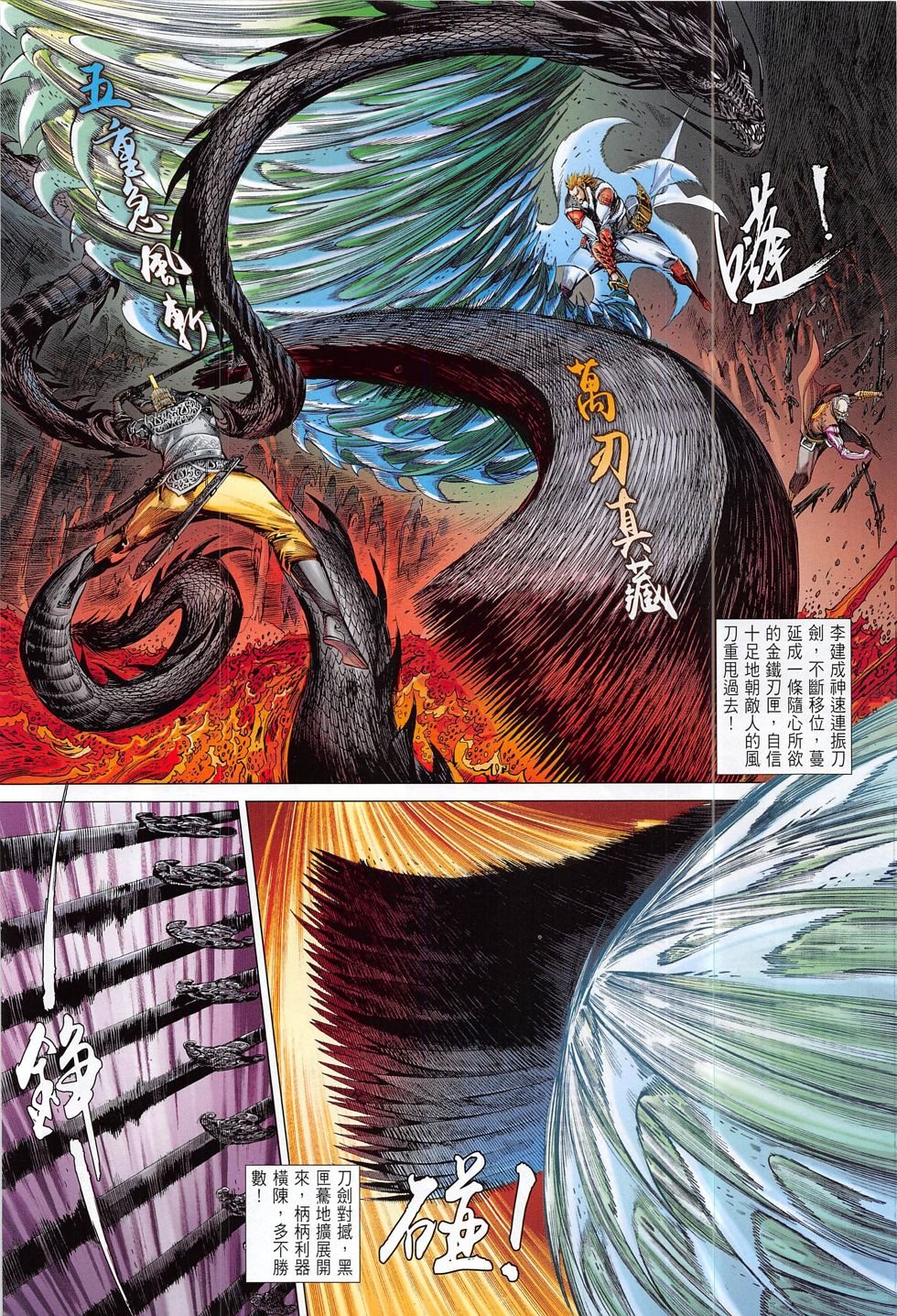 第175话