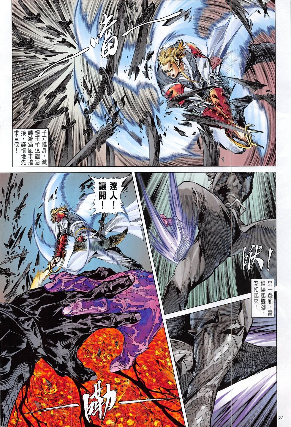 第175话
