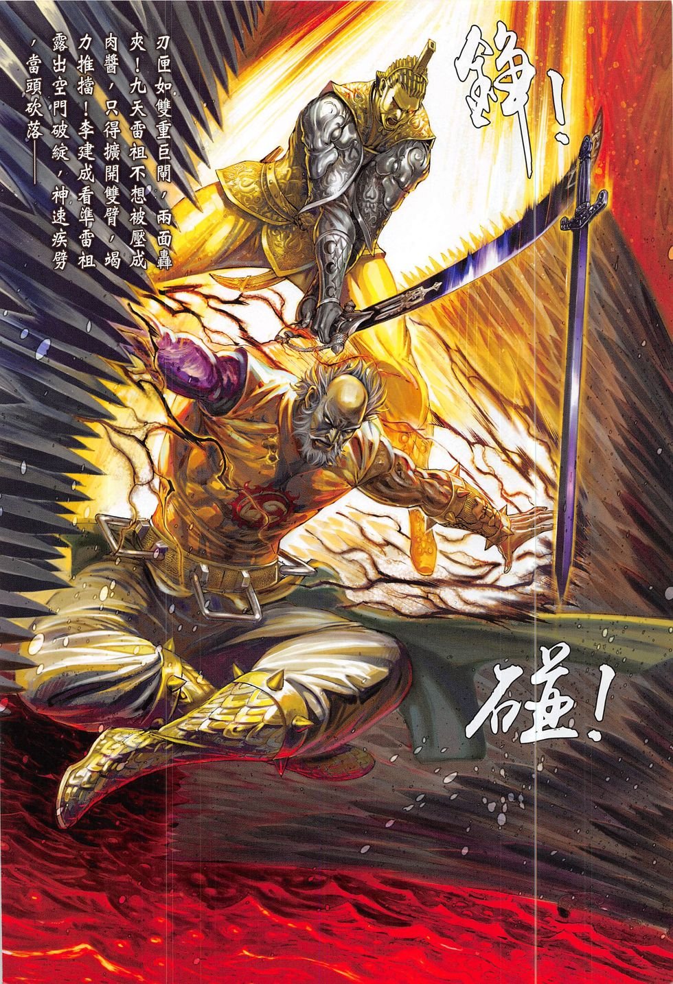第175话