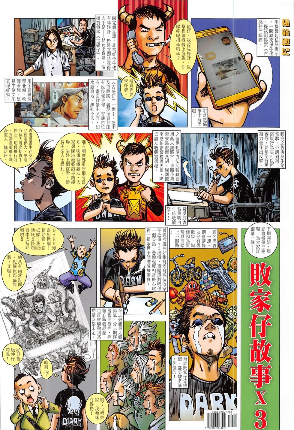 第175话