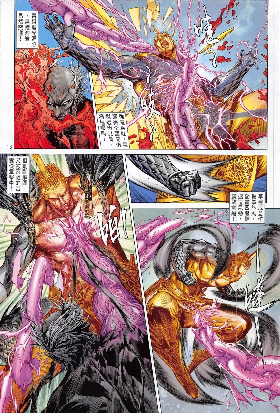 第176话